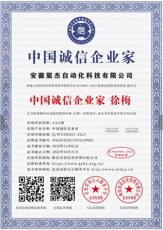 aaa integrity entrepreneur xu mei1