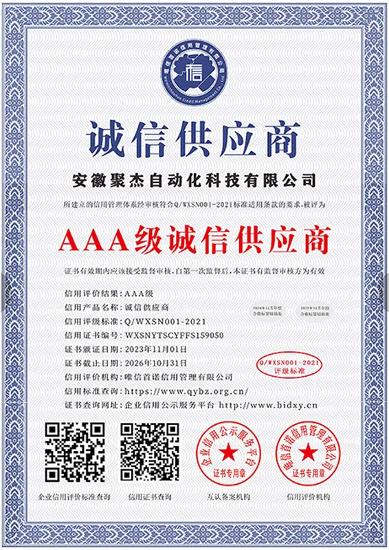 aaa integrity supplier