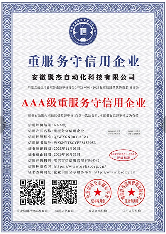 aaa level service oriented and trustworthy enterprise