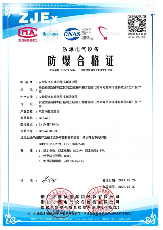gas turbine flowmeter explosion proof certificate